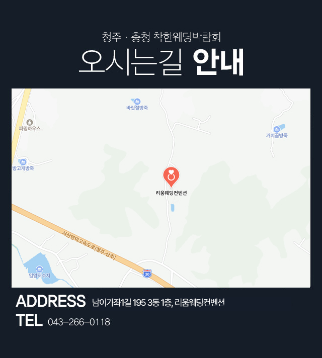 블랑드웨딩 위치